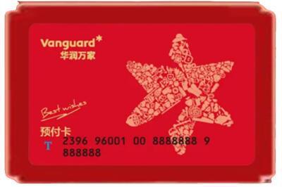 湘西吉首市烟酒回收华润万家购物卡.jpg